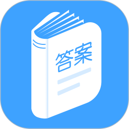 答案来了 v1.2.0