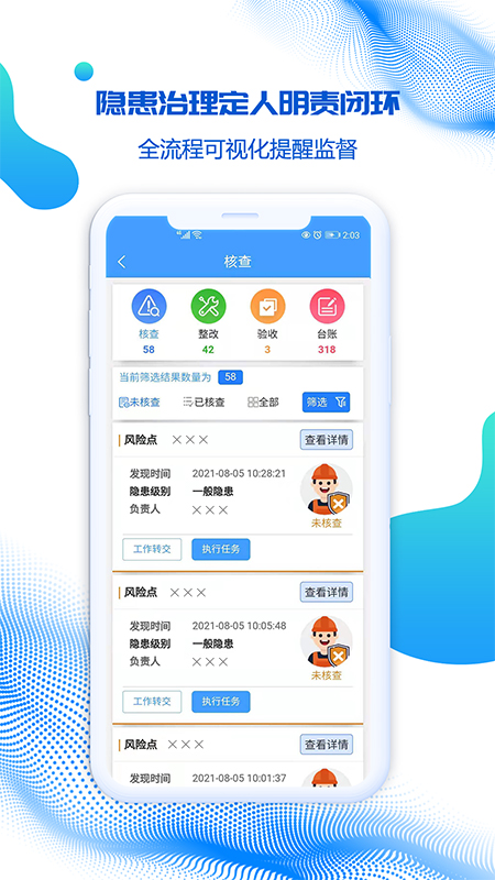 盾安云app截图