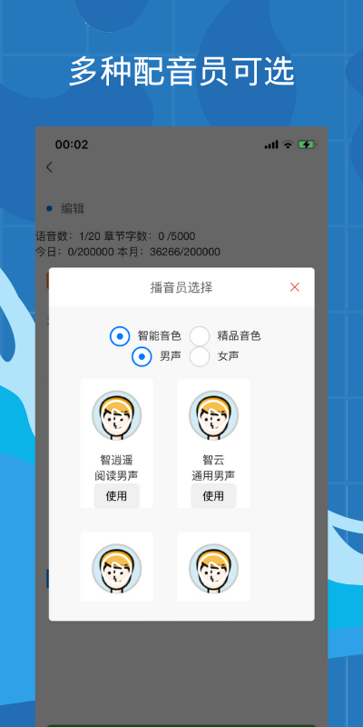 带背app截图