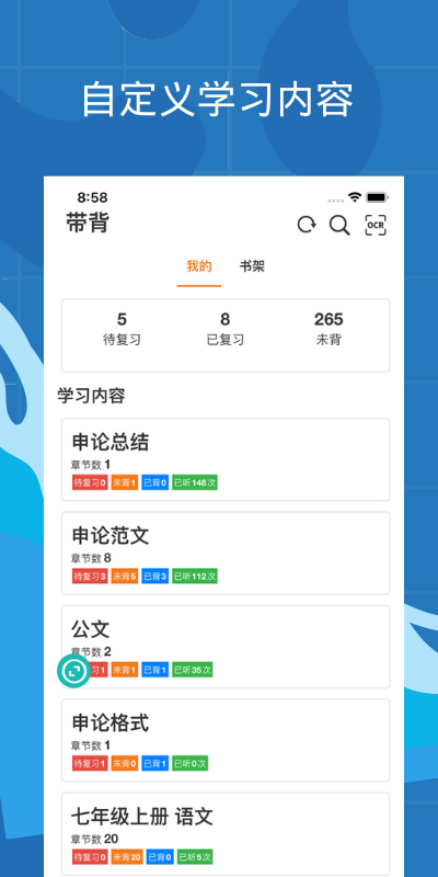 带背app截图