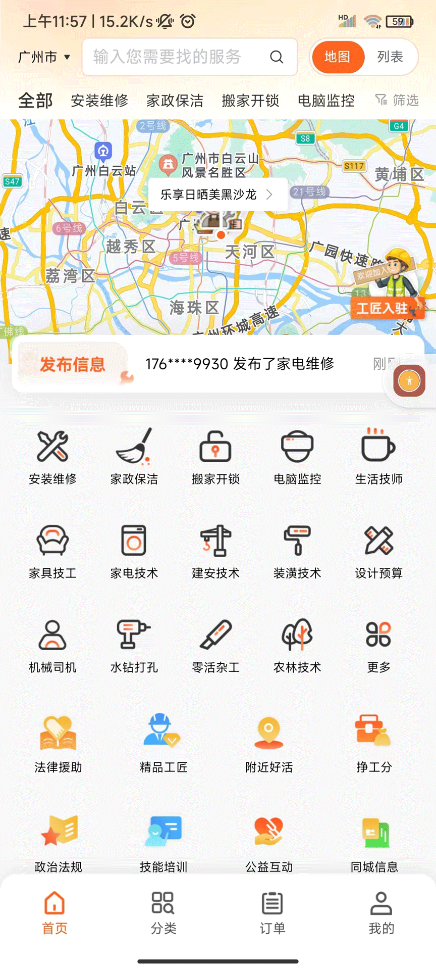 滴帮下载介绍图