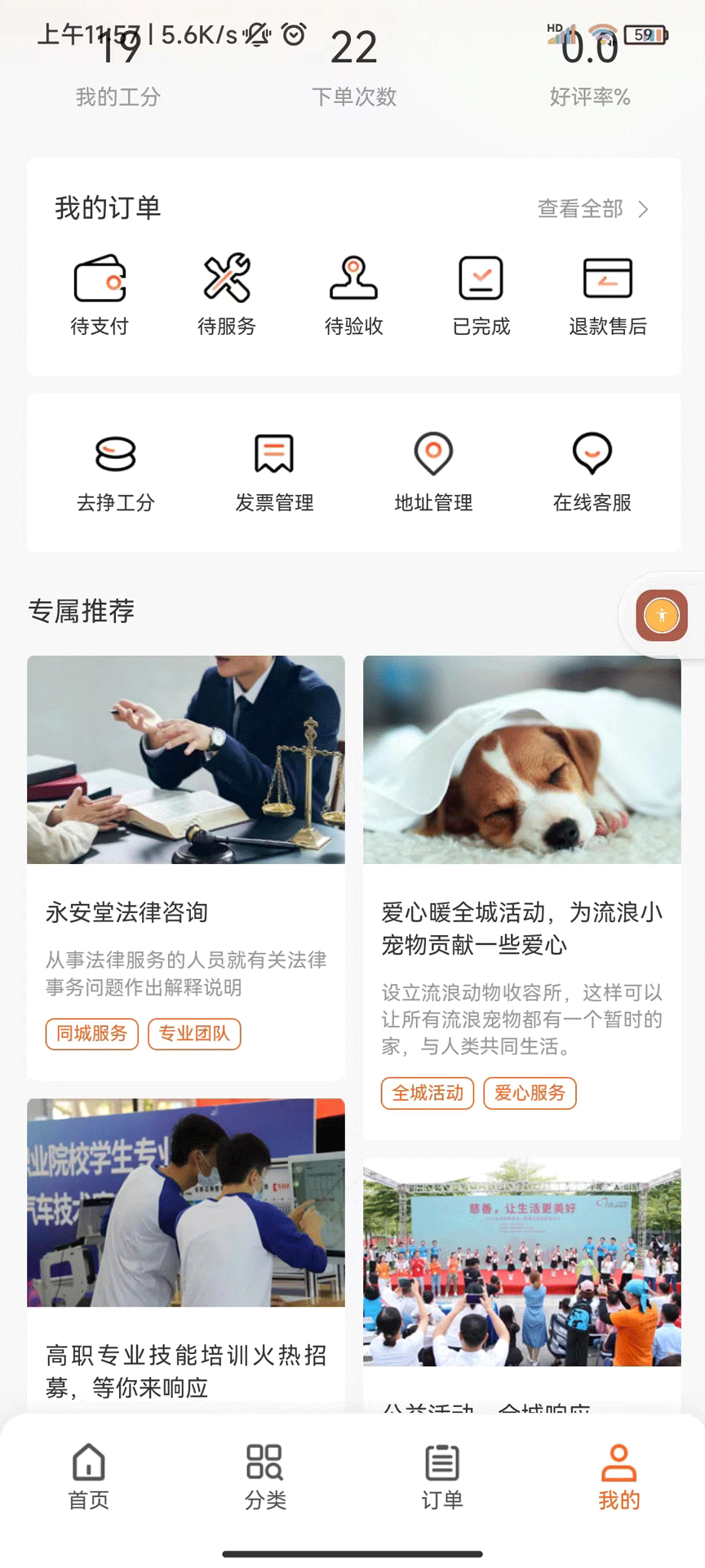 滴帮app截图