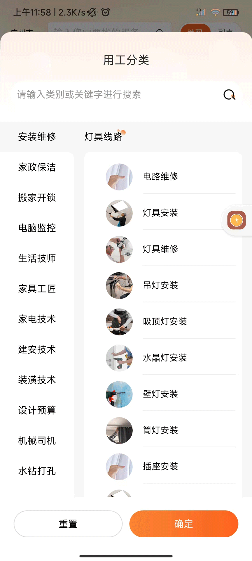 滴帮app截图