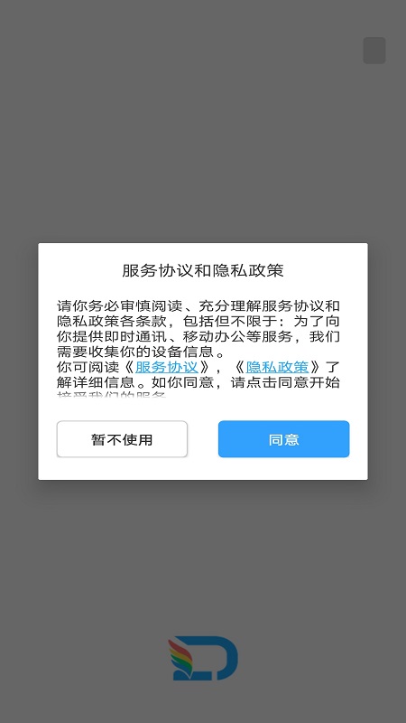 嘟伴下载介绍图