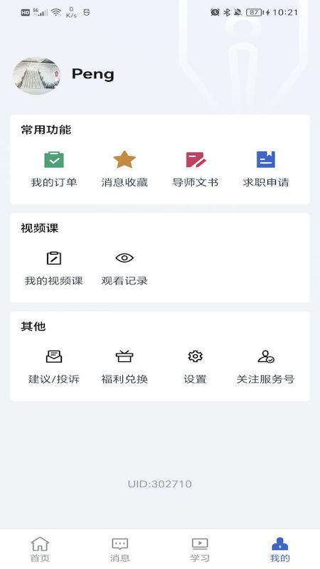 DBC职梦下载介绍图