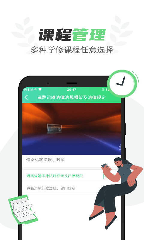 定邦E学堂下载介绍图