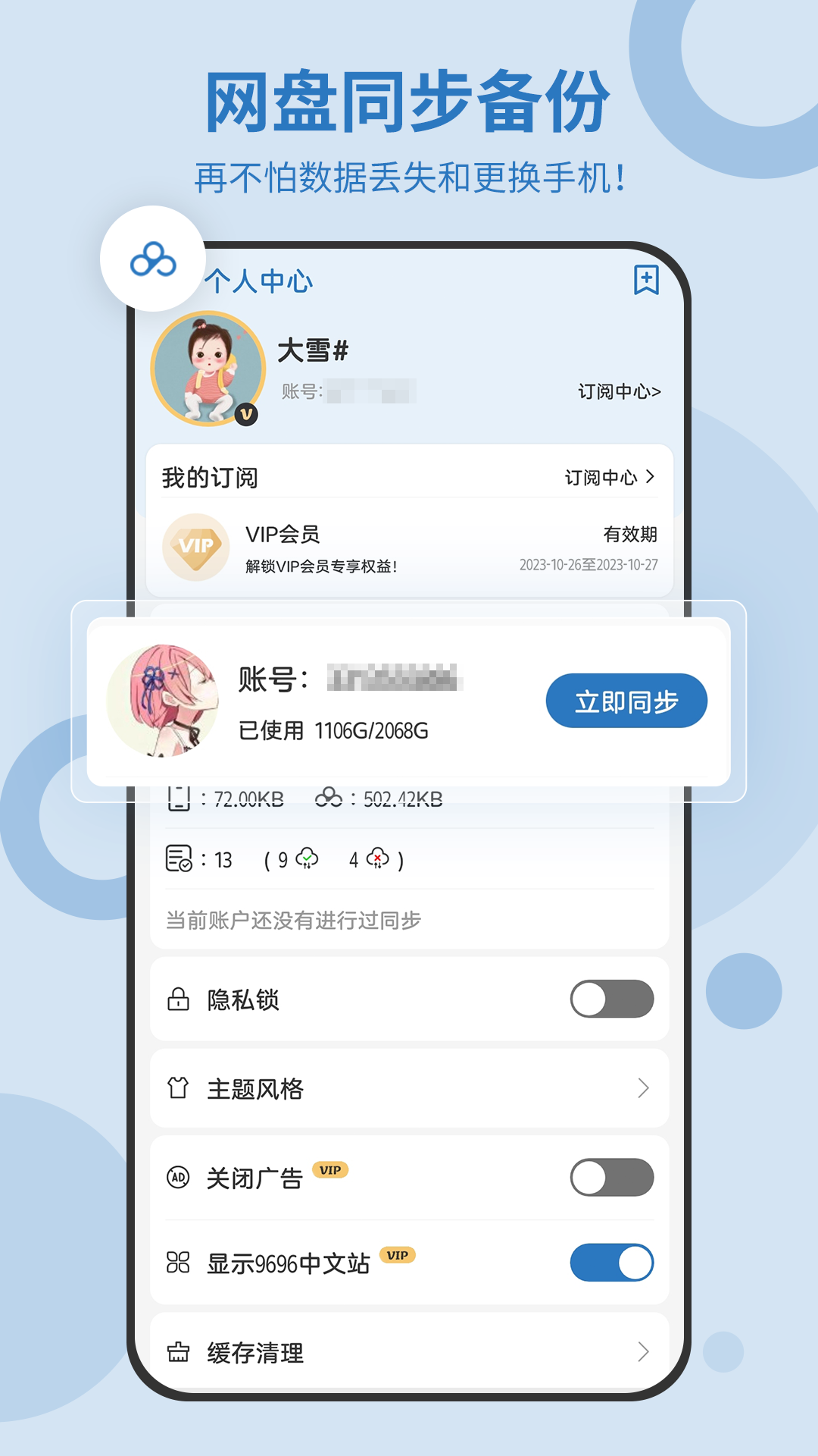 待办任务清单app截图