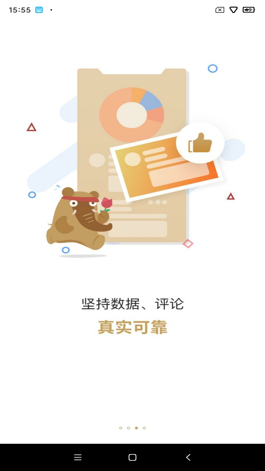 大笨象app截图