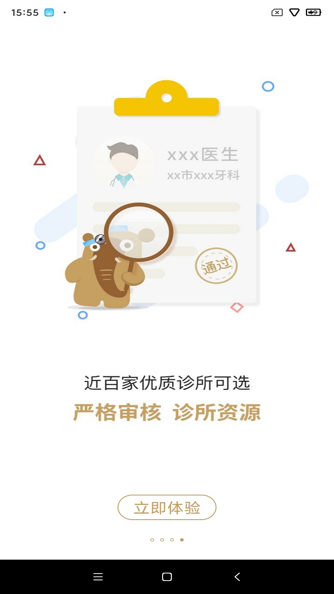 大笨象app截图