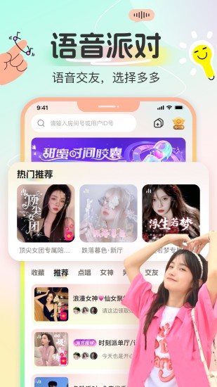 多宝语音app截图