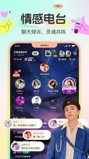 多宝语音app截图