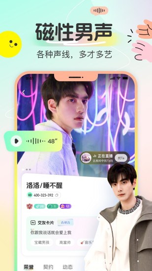 多宝语音app截图