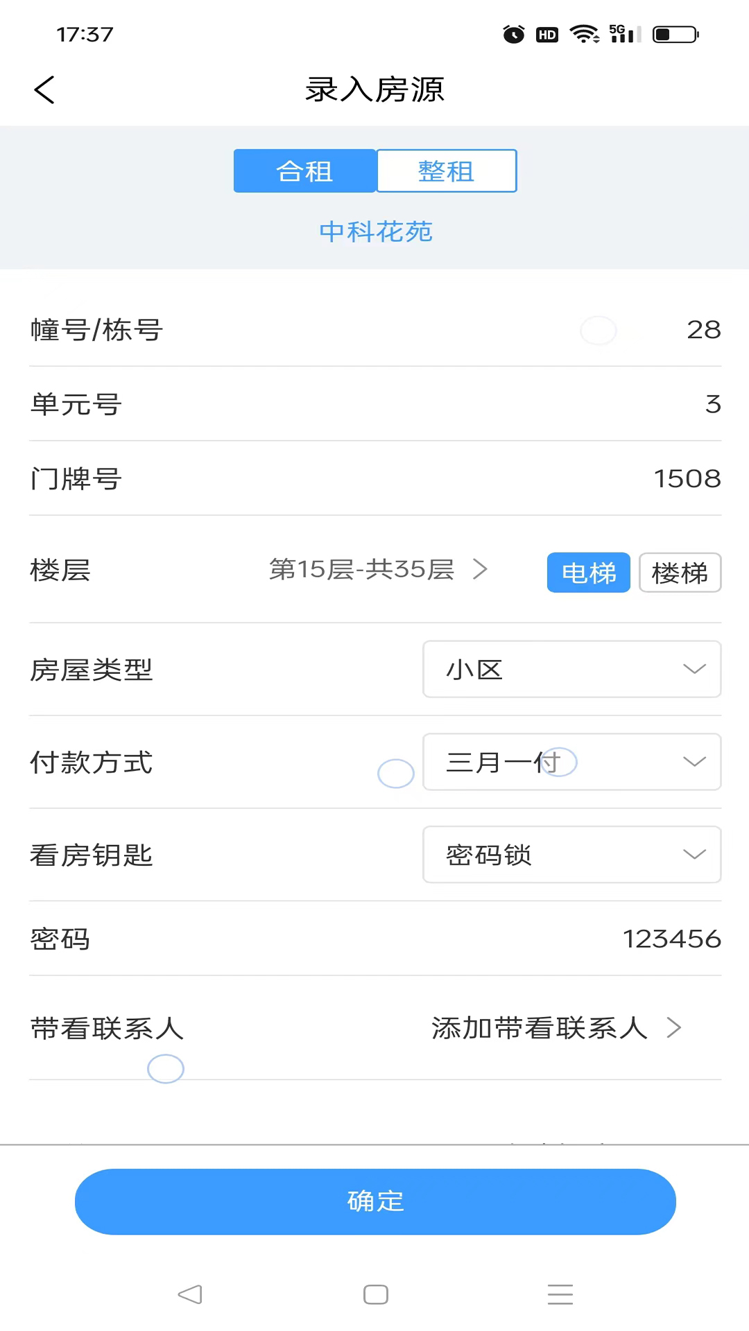 大宾租房房东app截图