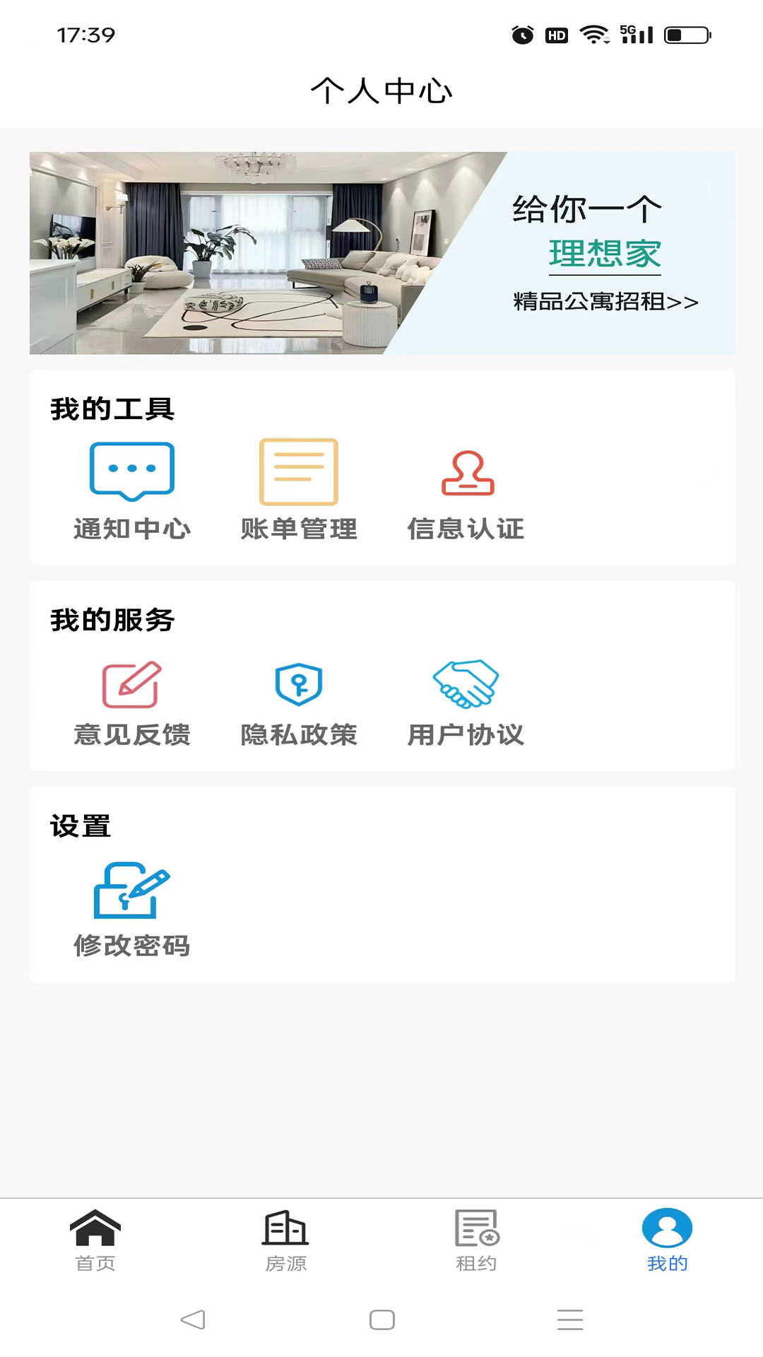 大宾租房房东app截图