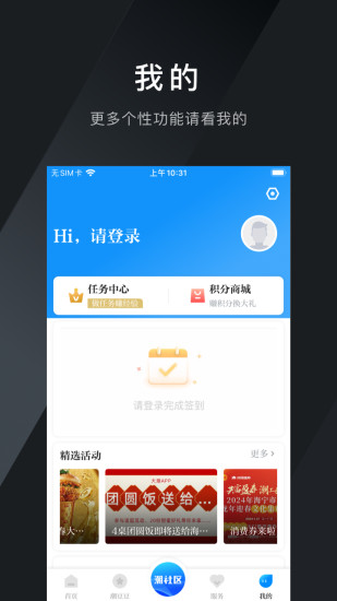 大潮app截图