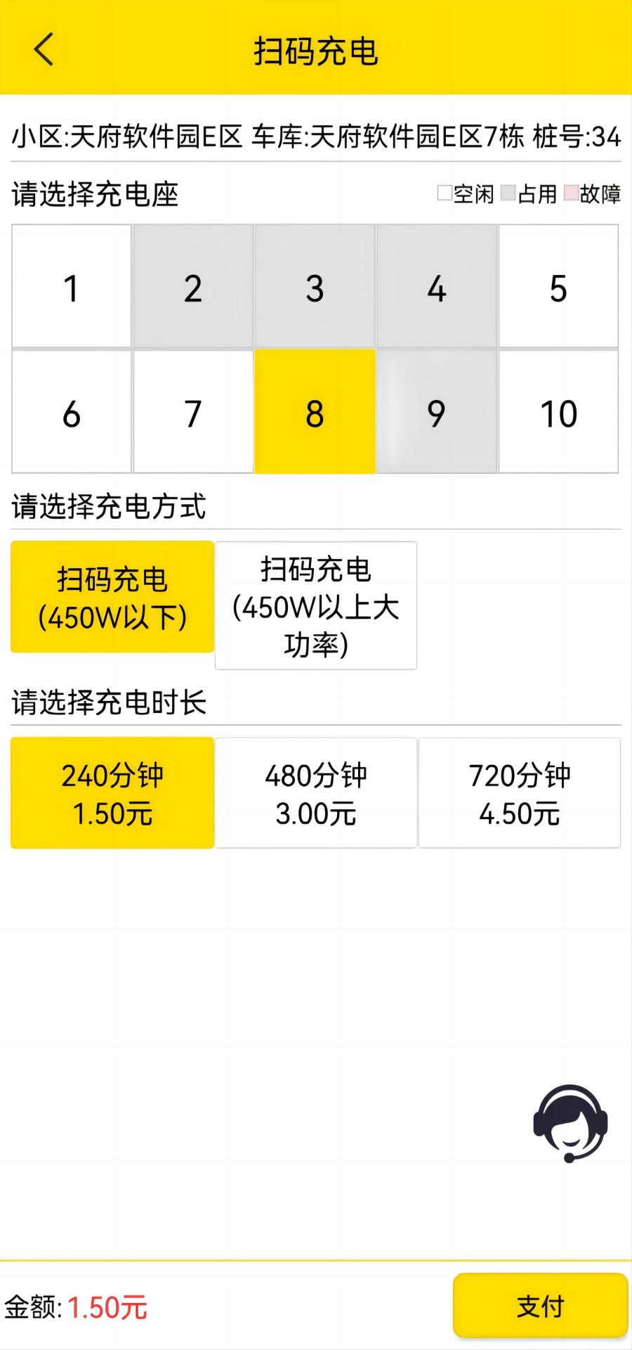 电车泊下载介绍图