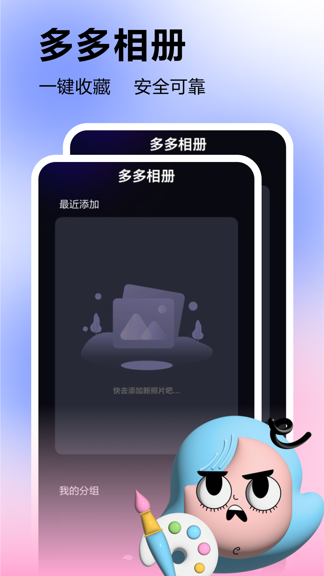 多彩壁纸app截图