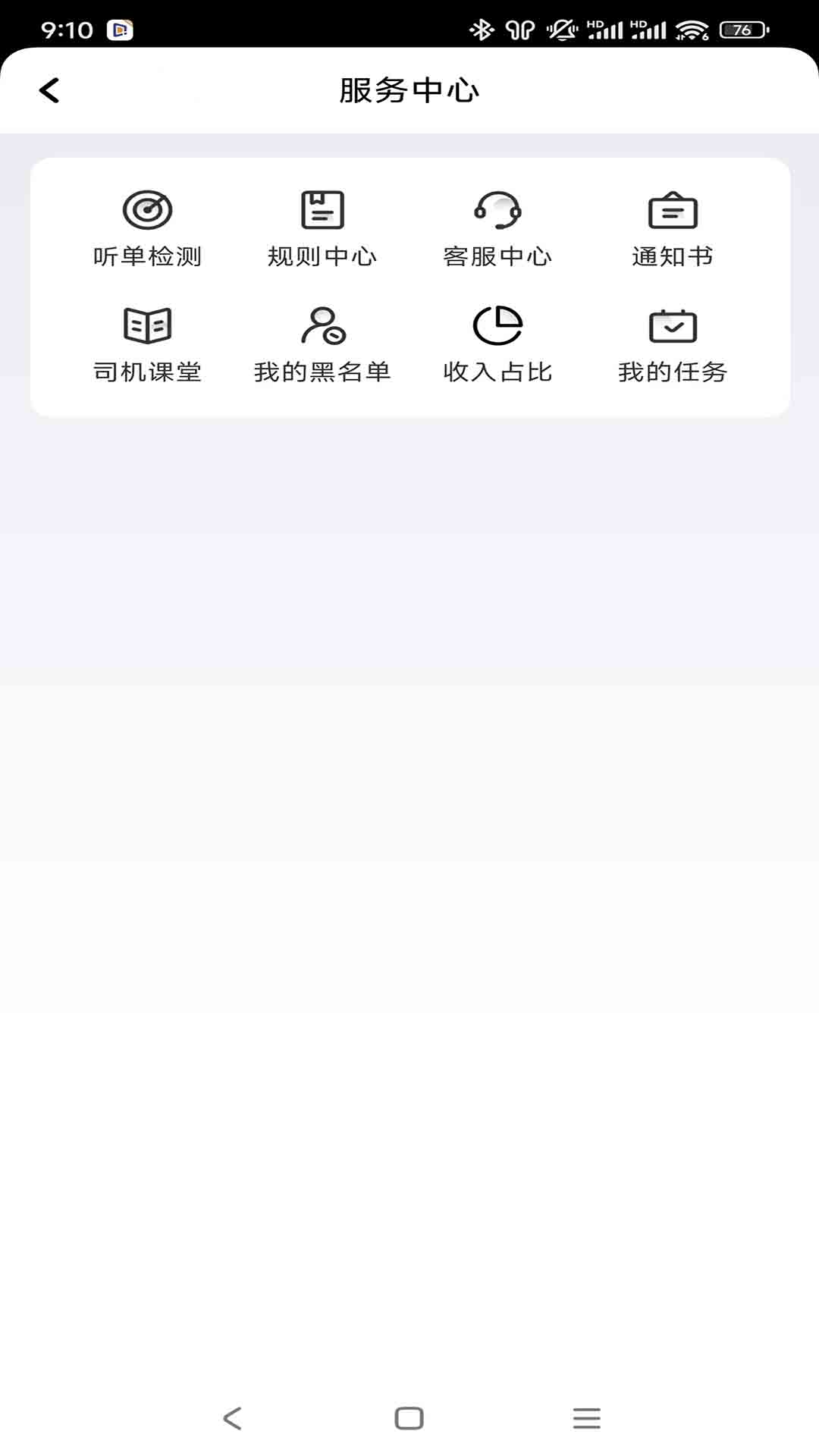 东潮出行极速版下载介绍图