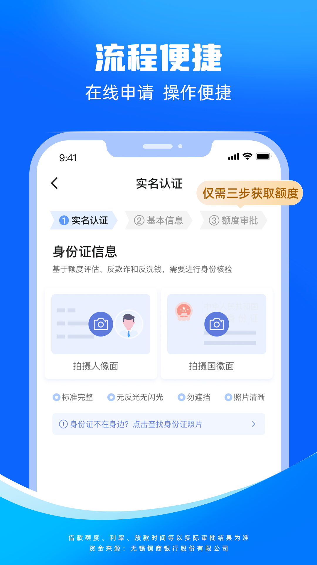 东成贷app截图