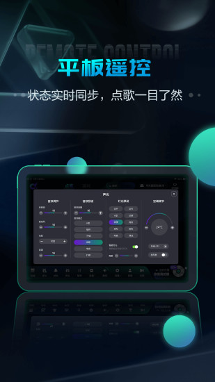 多唱点歌HDapp截图