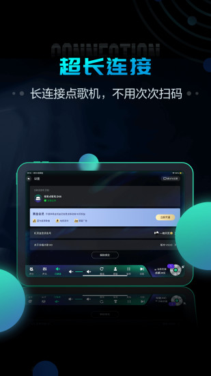 多唱点歌HDapp截图