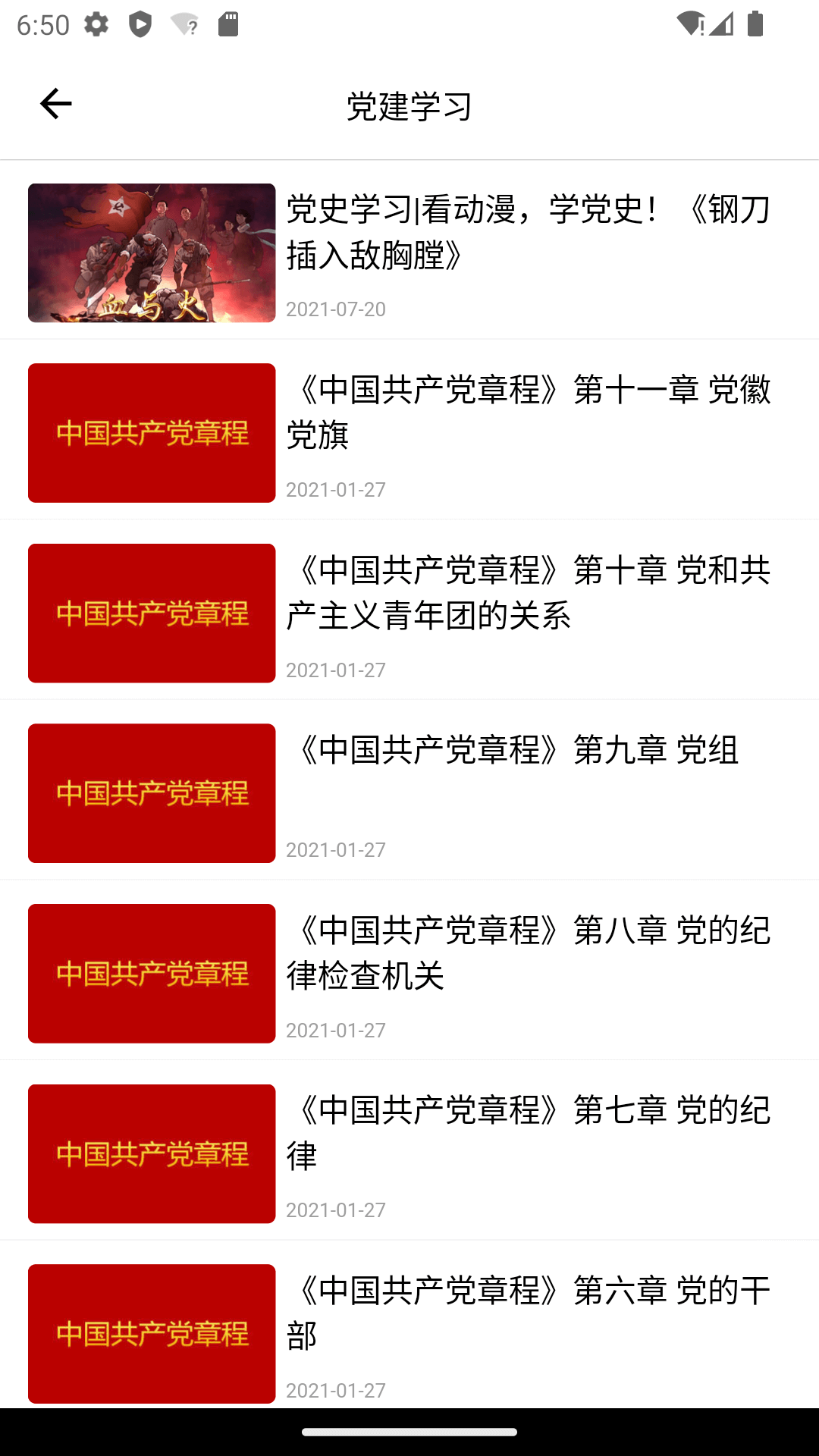 滇池度假app截图