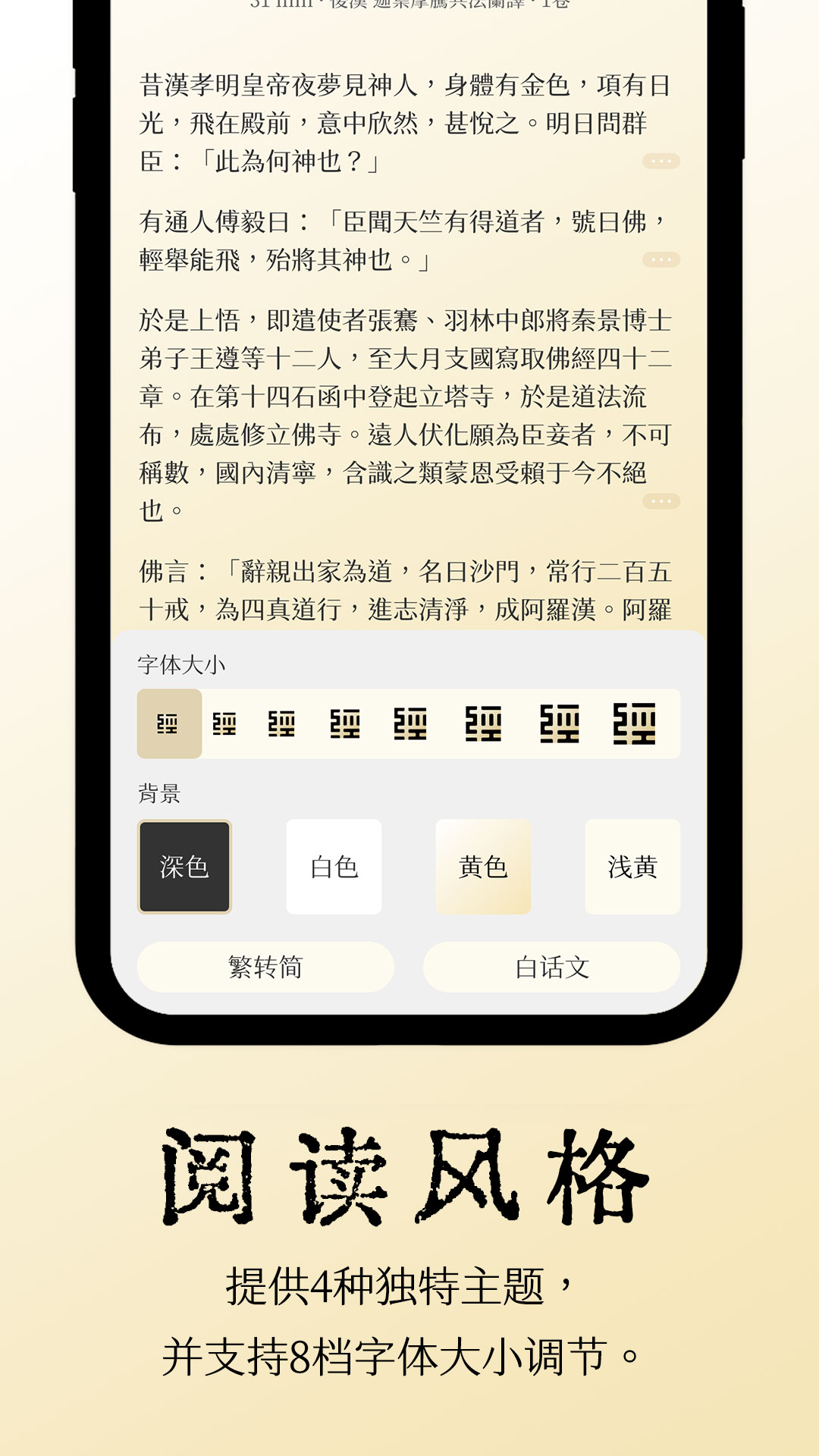 大乘佛经app截图