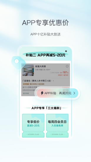 东呈会app截图