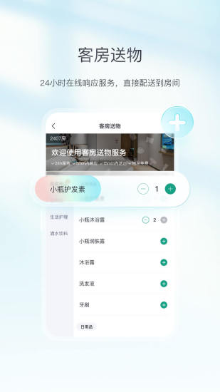 东呈会app截图