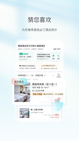 东呈会app截图