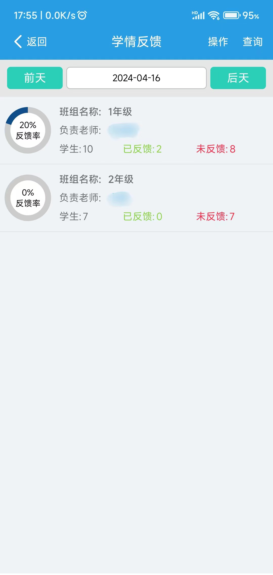 定超家校app截图