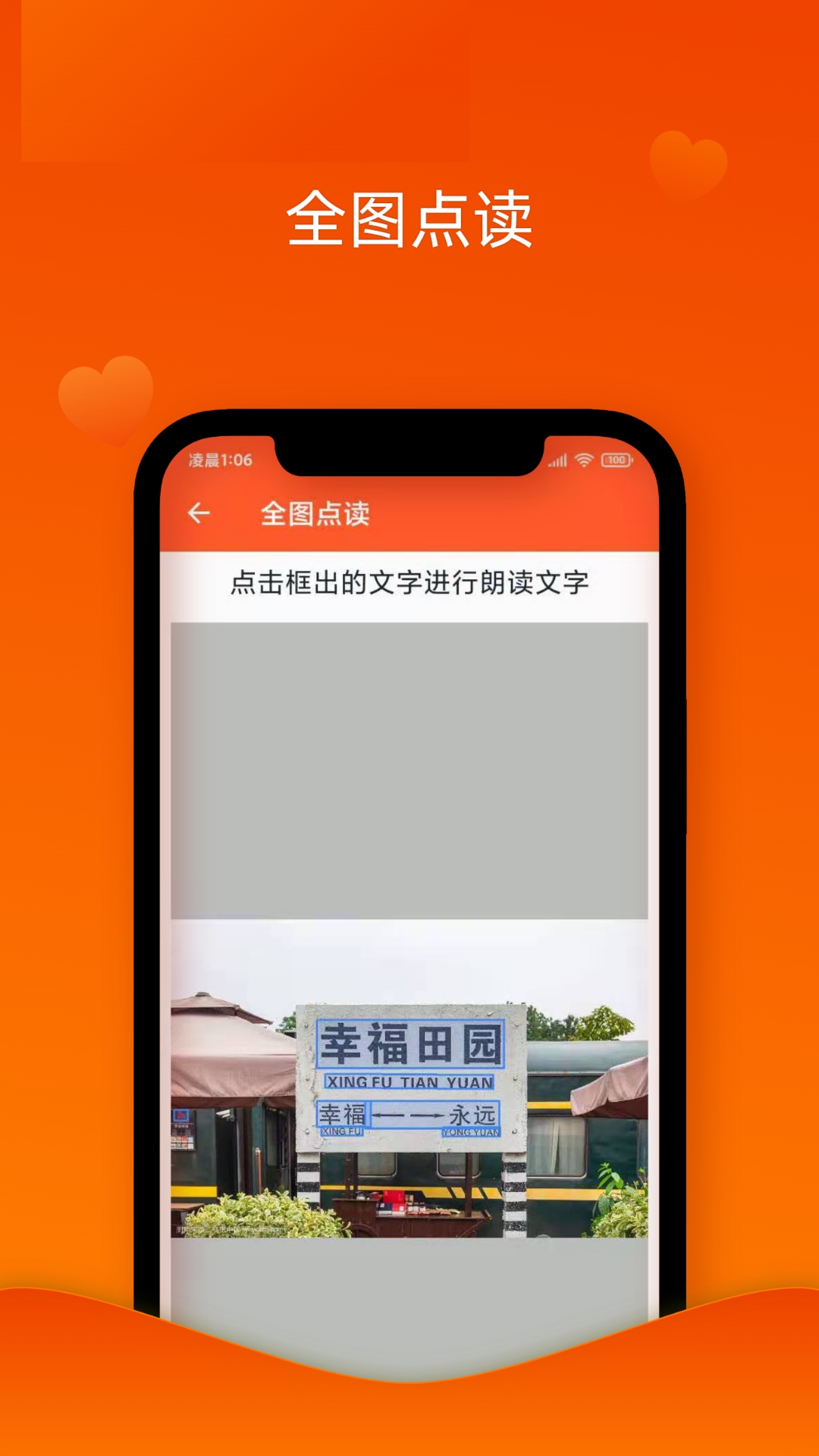 读出来下载介绍图