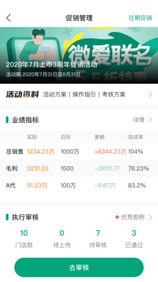 大参林百科app截图