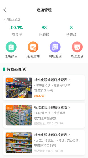 大参林百科app截图