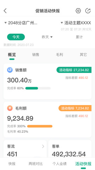 大参林百科app截图