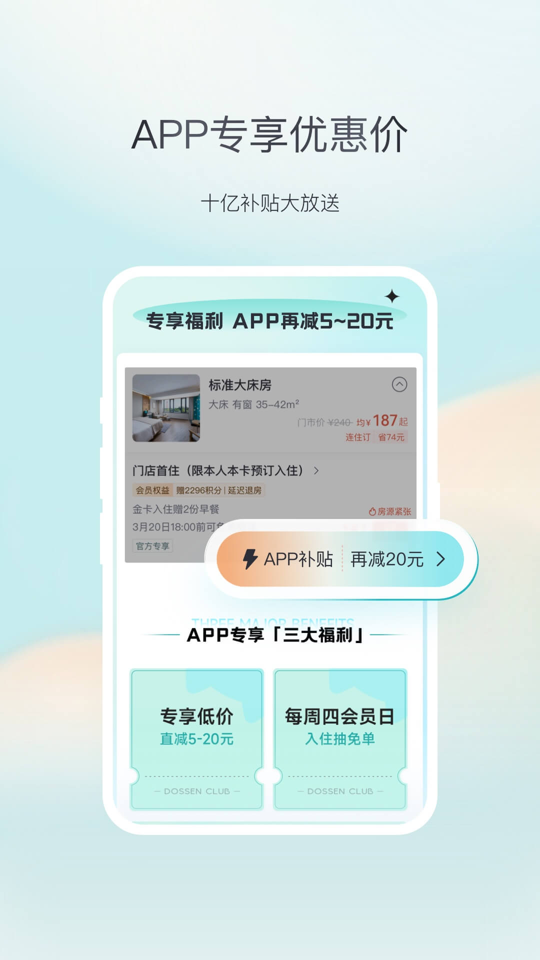 东呈青猫会app截图