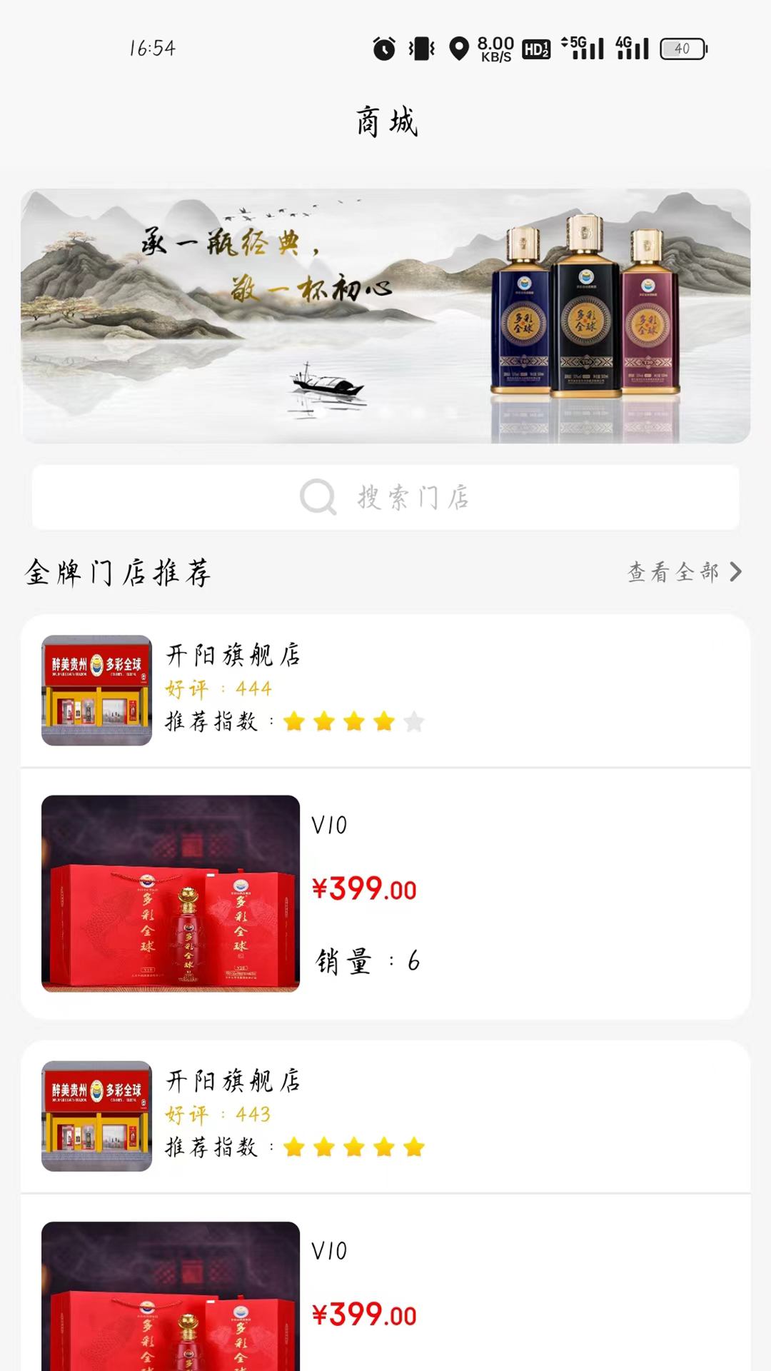 多彩全球app截图