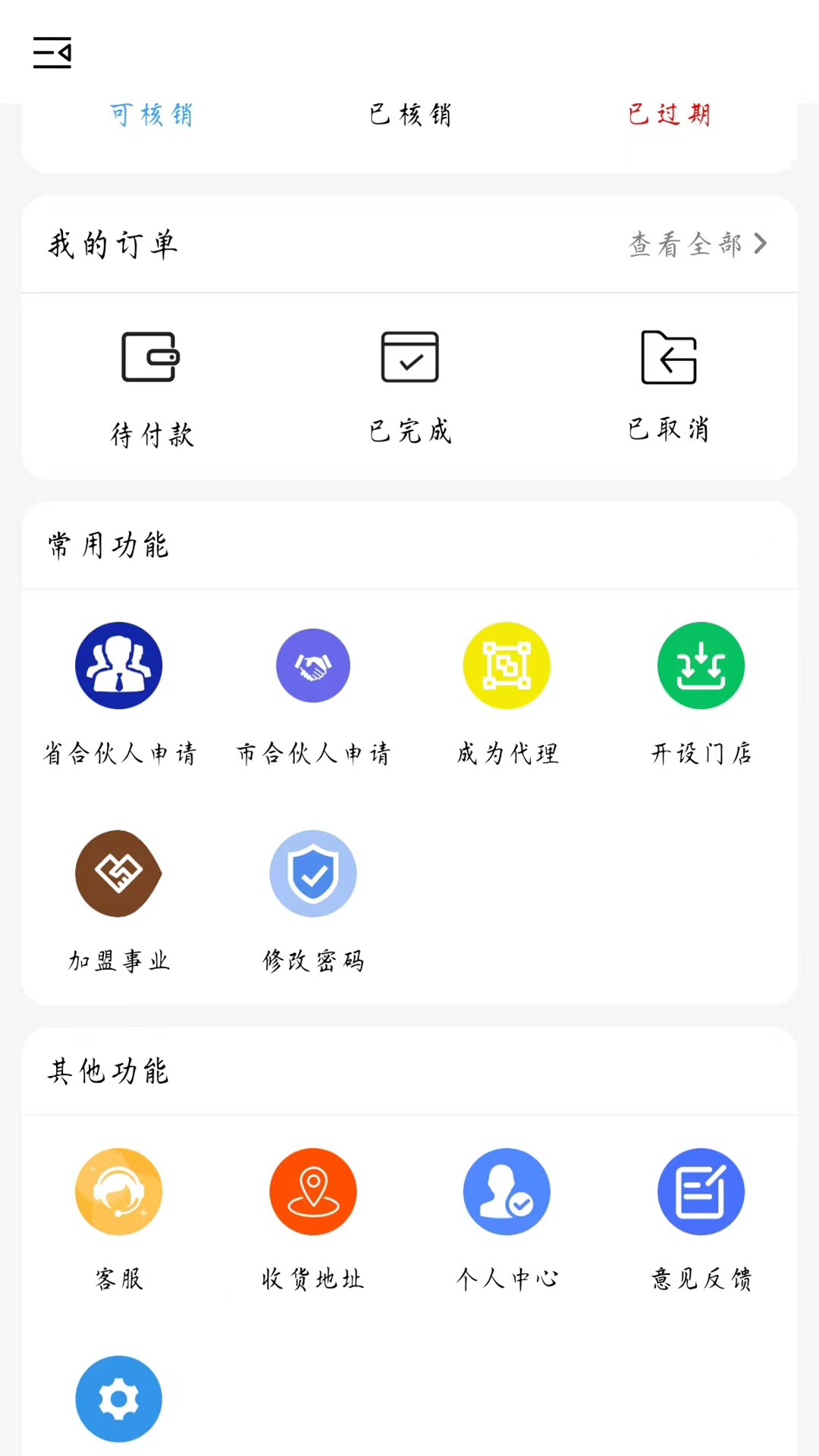 多彩全球app截图