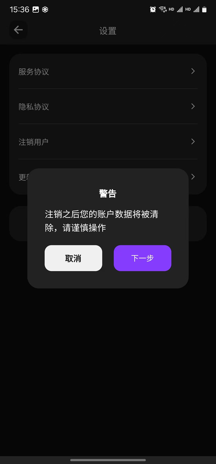 动创数娱app截图