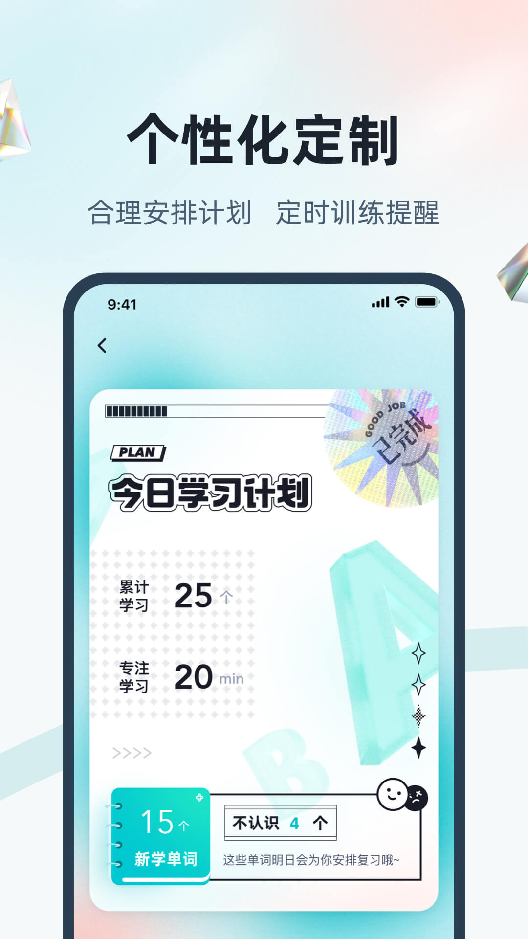 单词通速记app截图