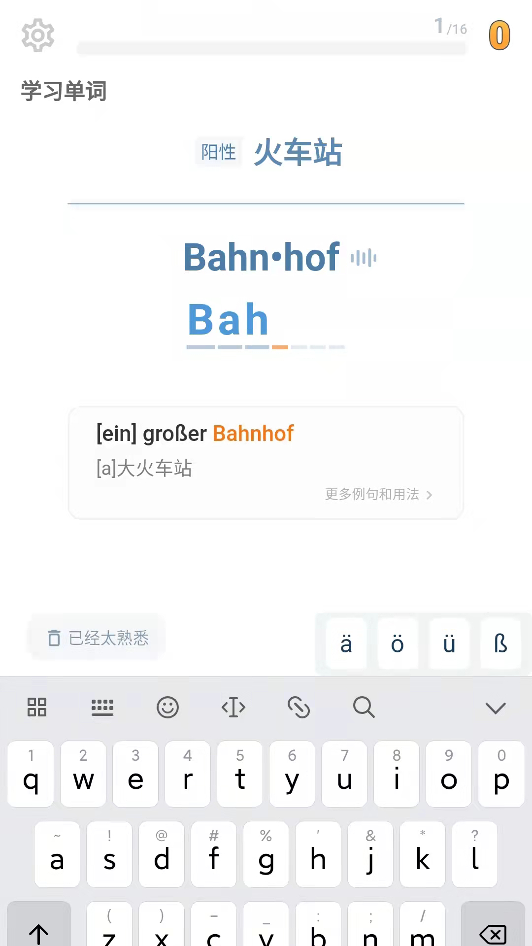 单词训练营app截图