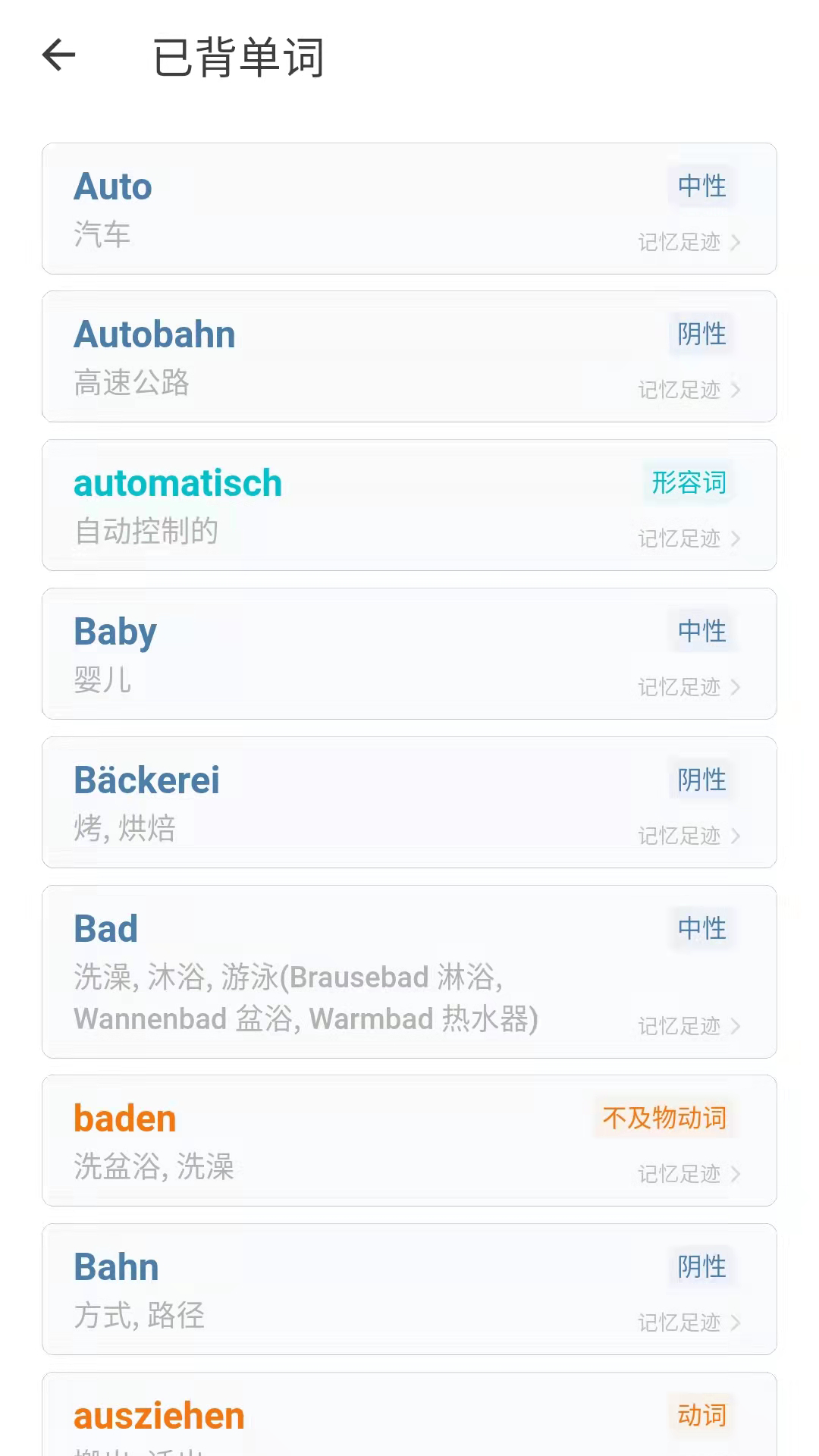 单词训练营app截图