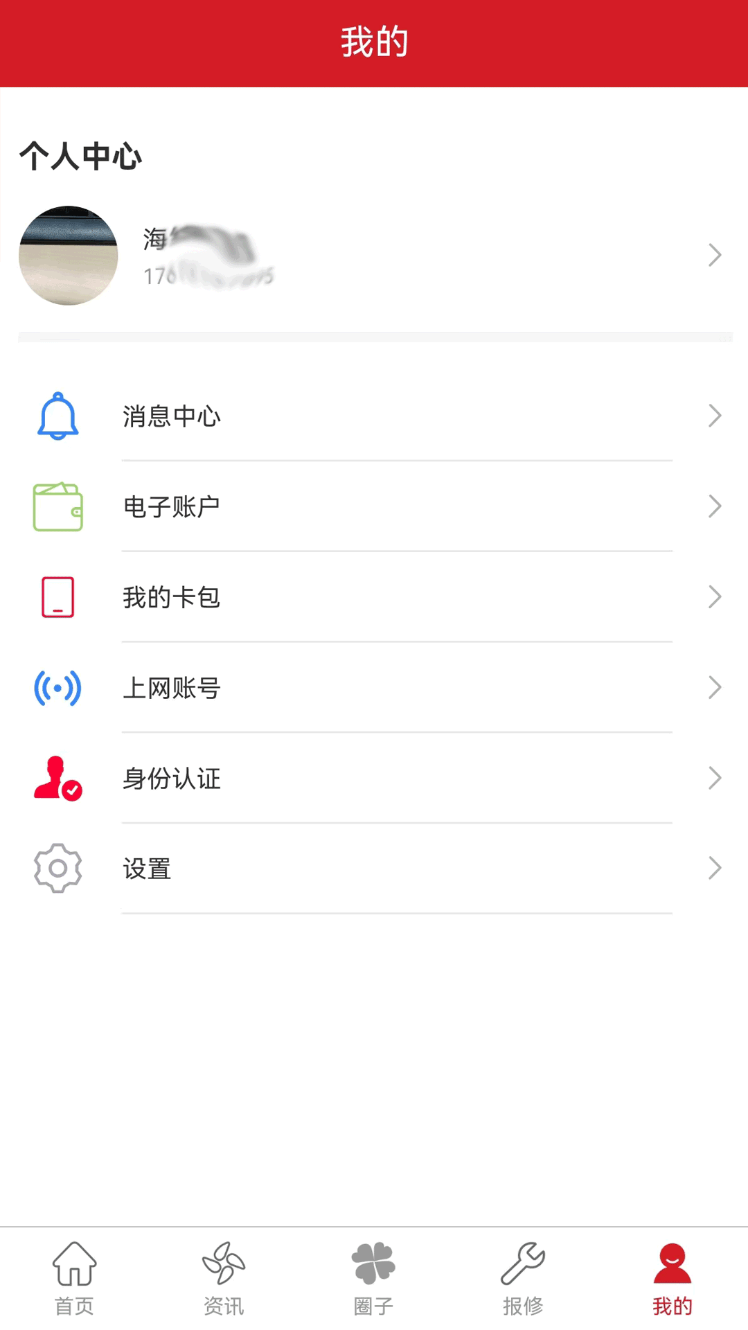 大财校园app截图