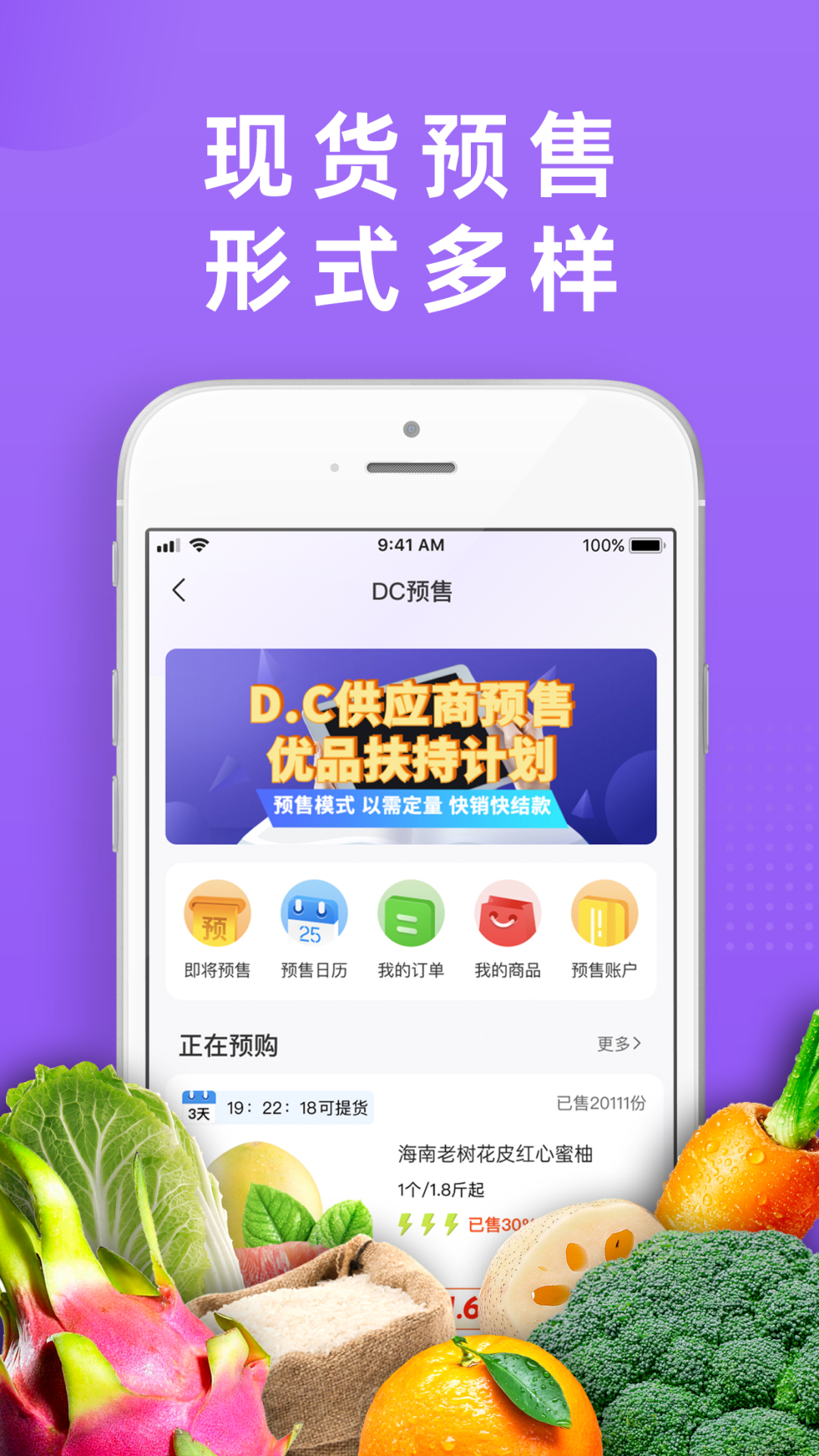 DC严选批发下载介绍图