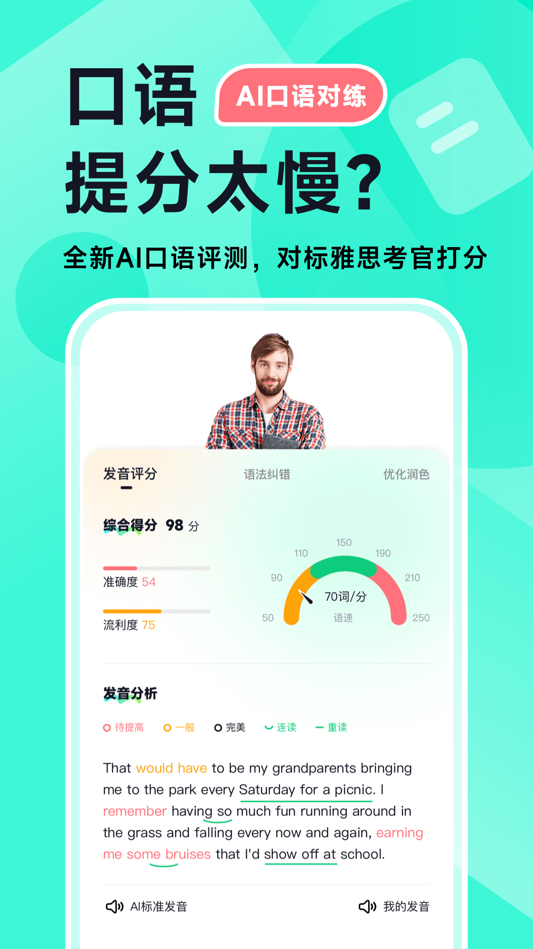 多次元雅思app截图