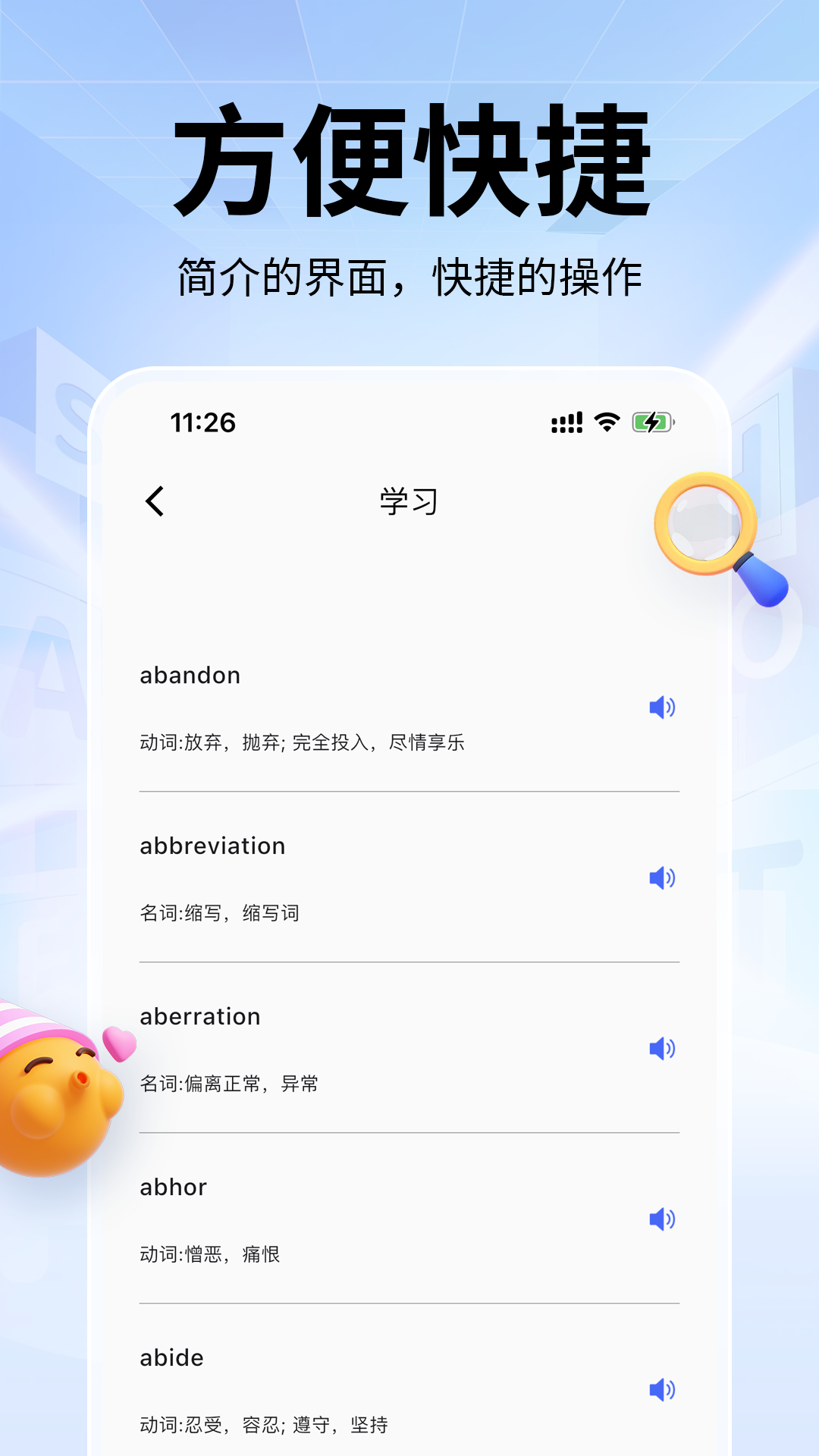 单词斩app截图