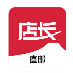 店长直邮 v2.6.2