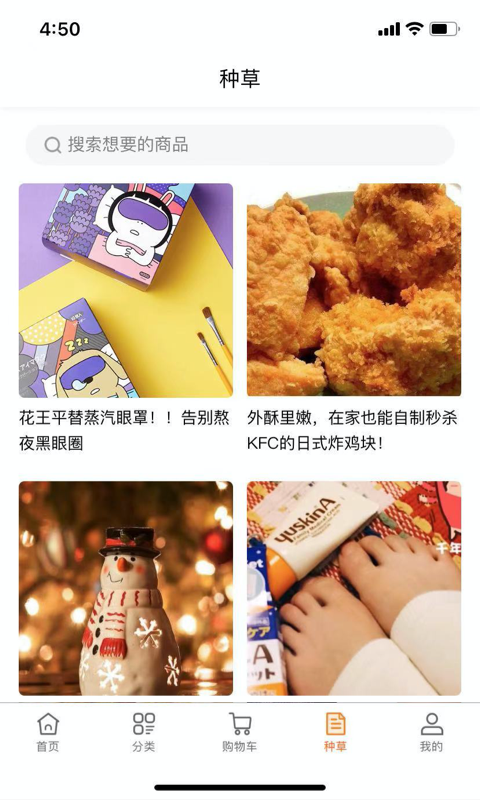 店长直邮app截图