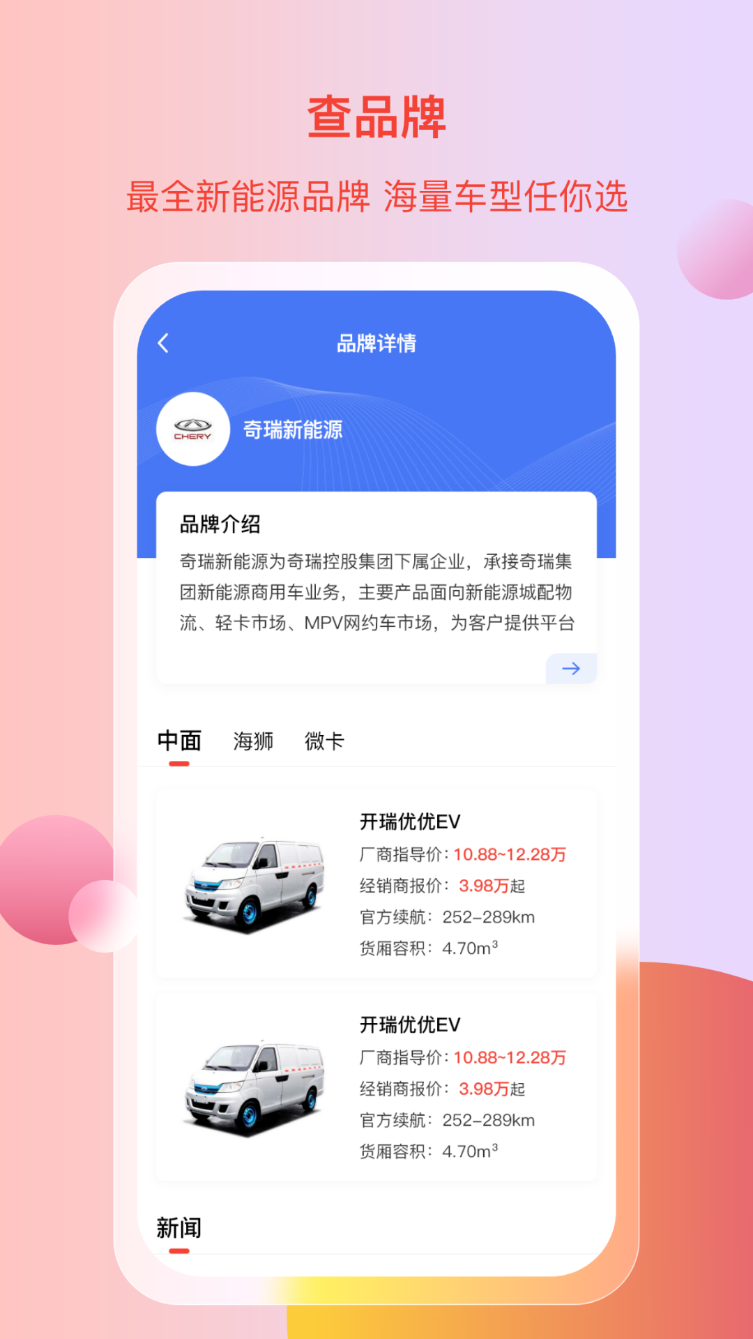 电车资源app截图