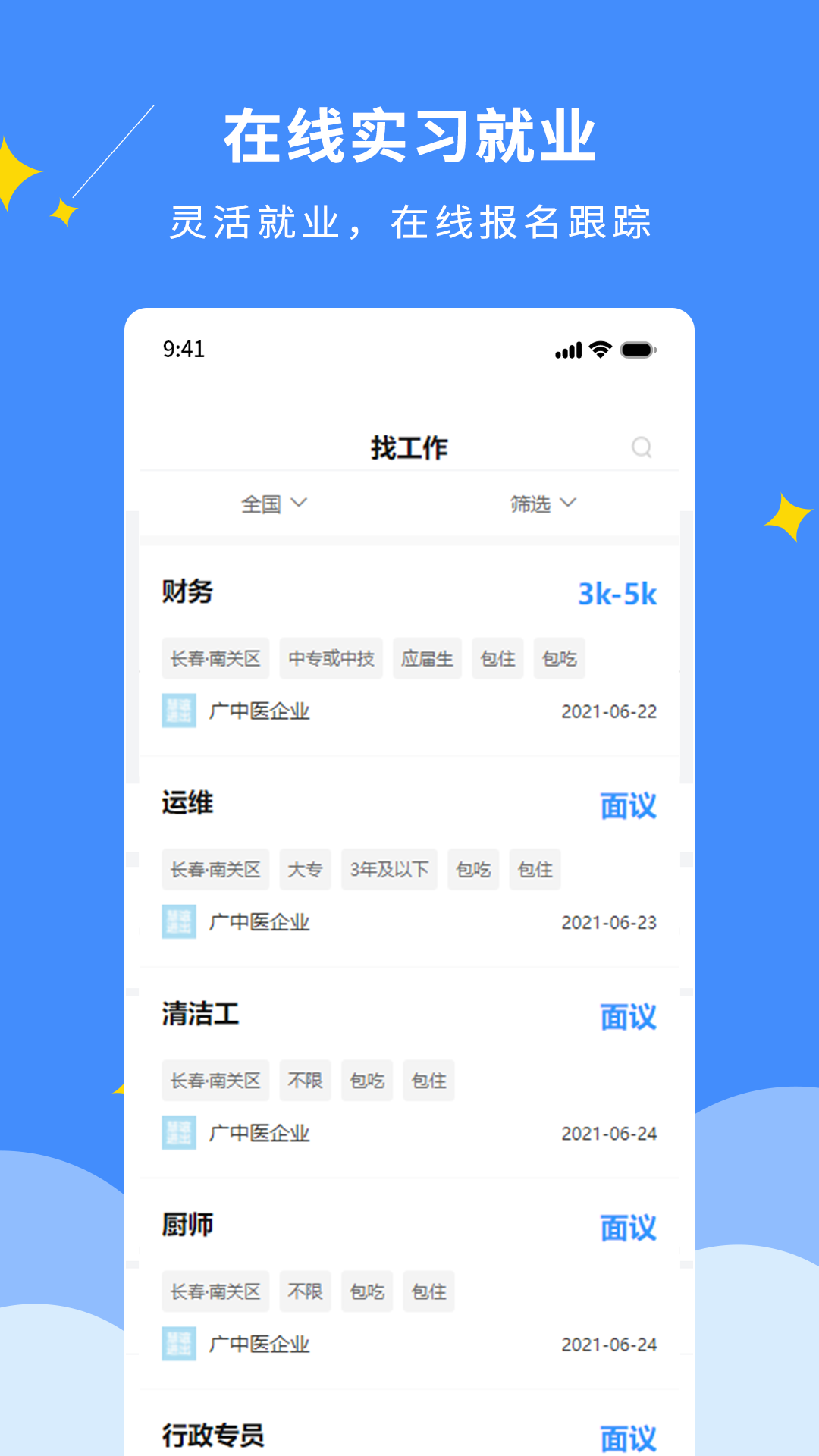 DCZ智慧校园下载介绍图